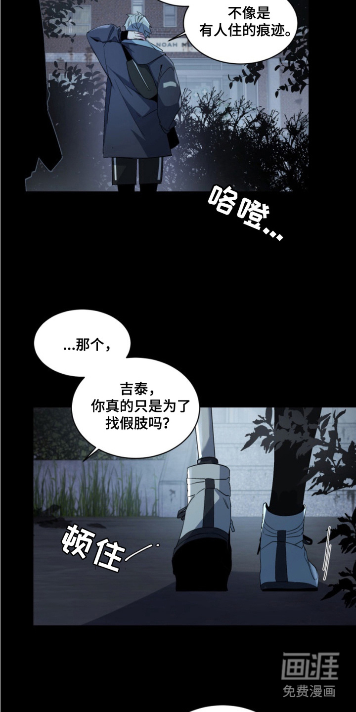 断脚外传第20话图