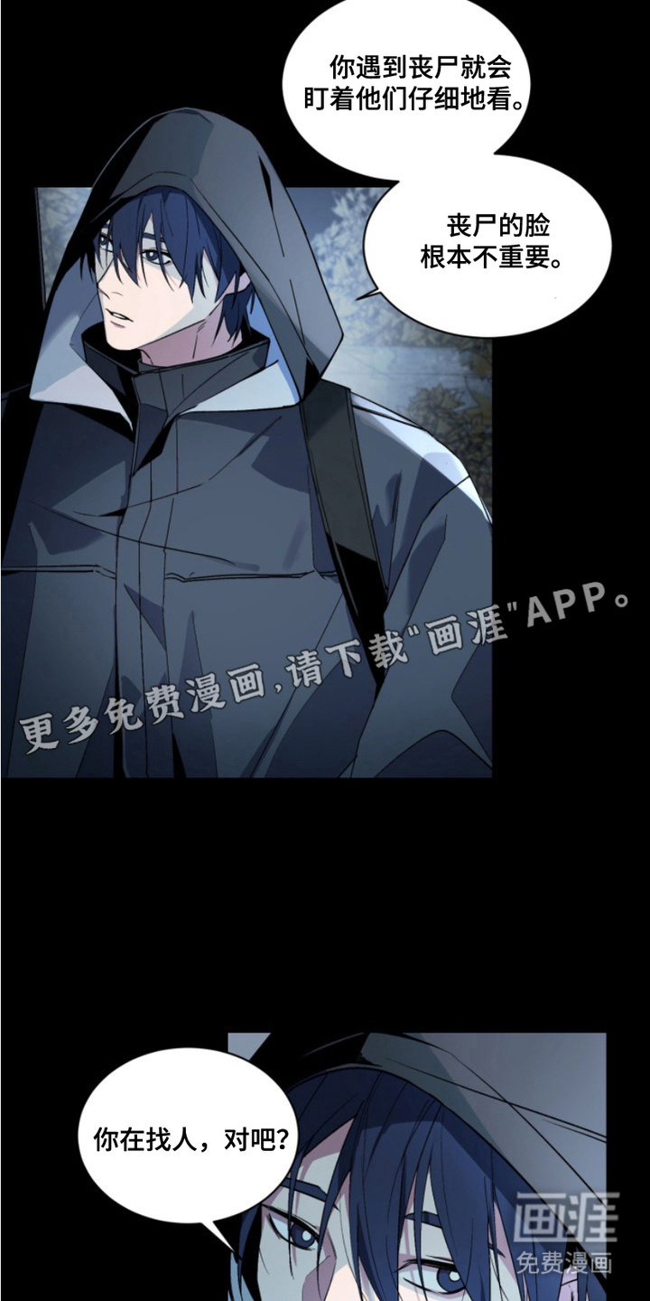 断脚外传第20话图