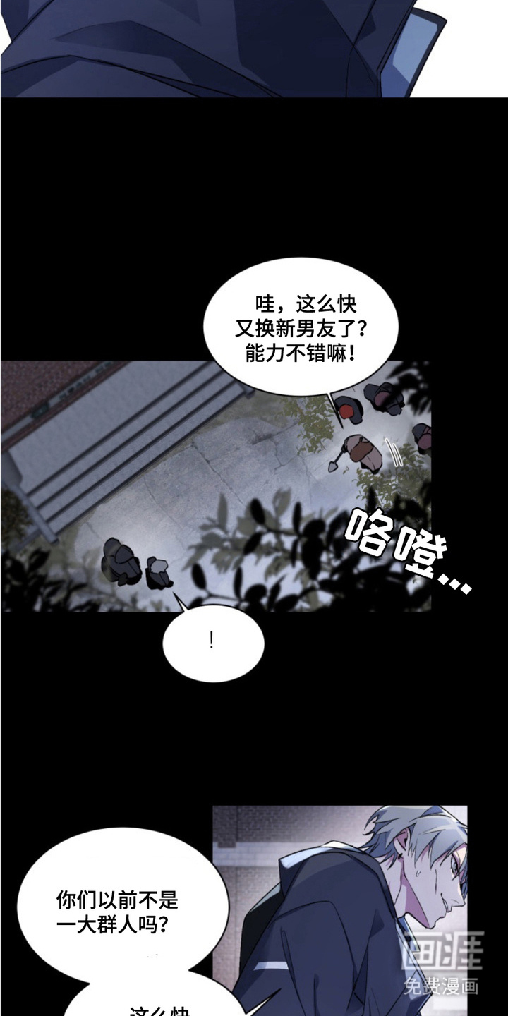 断脚外传第20话图