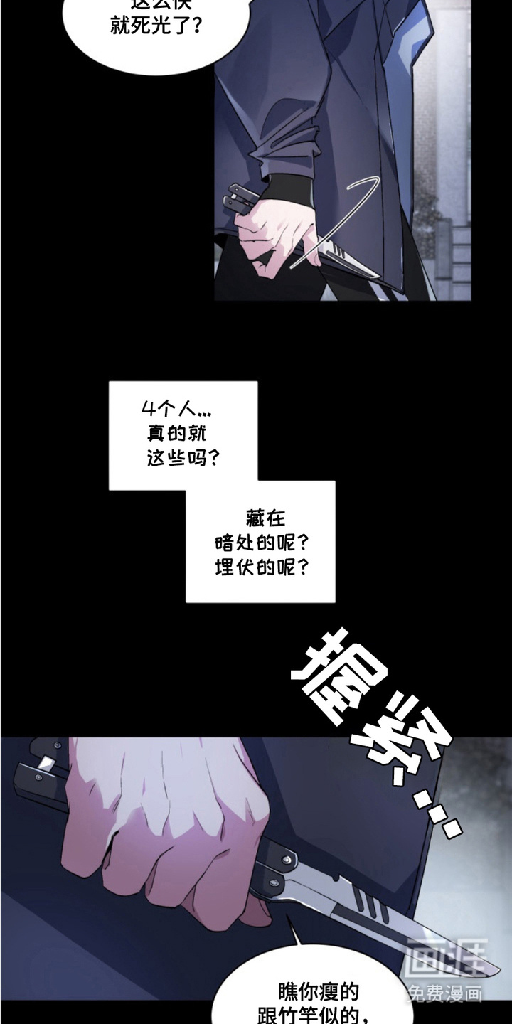 断脚外传第20话图