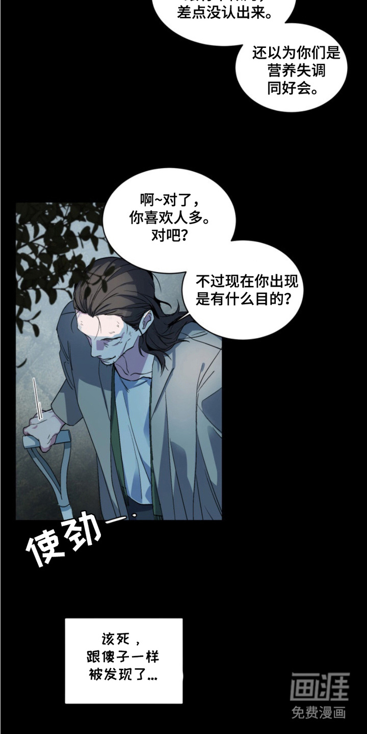 断脚外传第20话图