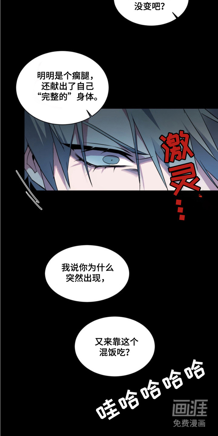 断脚外传第20话图