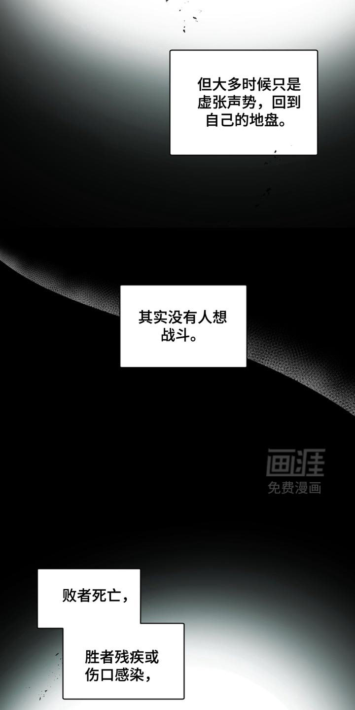 断脚外传第21话图