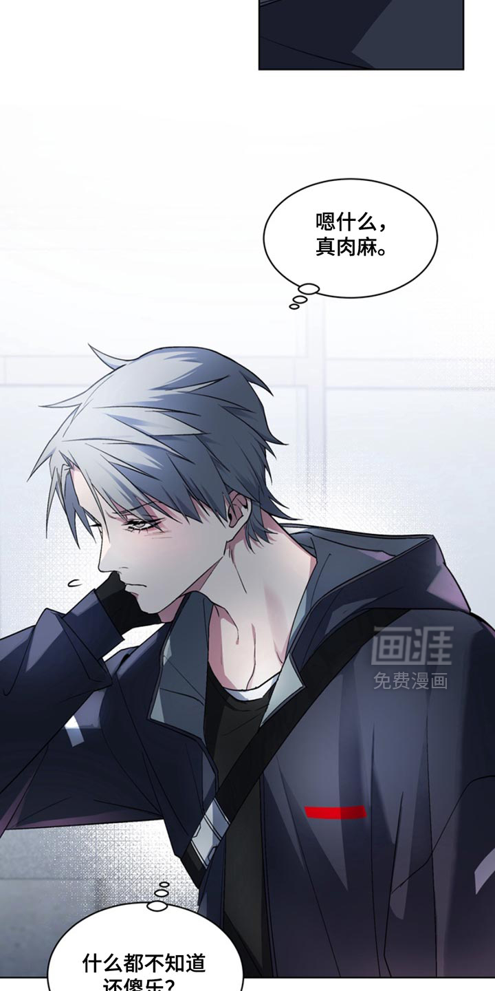 断脚外传第21话图