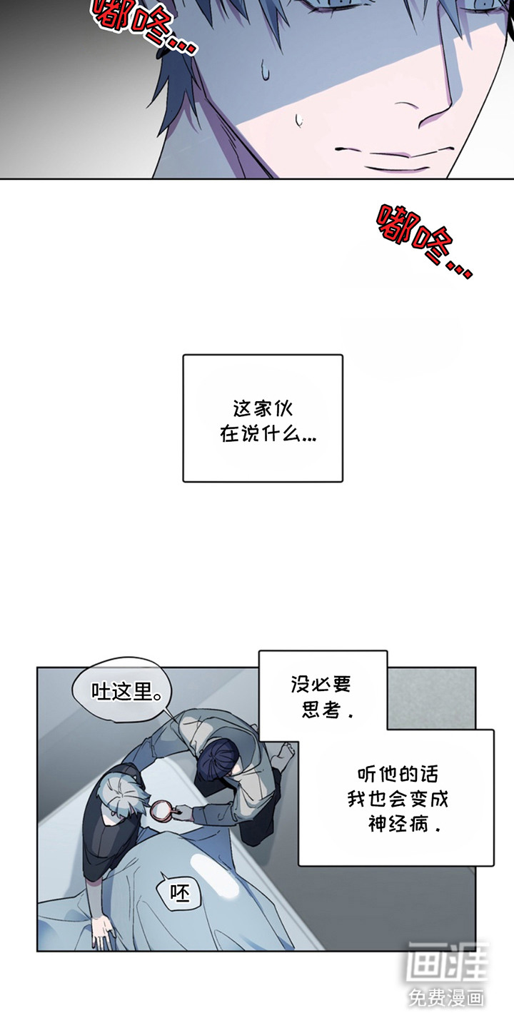 断脚外传第5话图