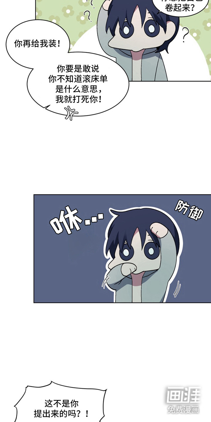 断脚外传第7话图