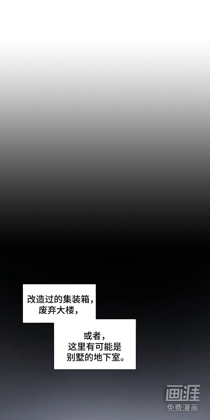 断脚外传第9话图