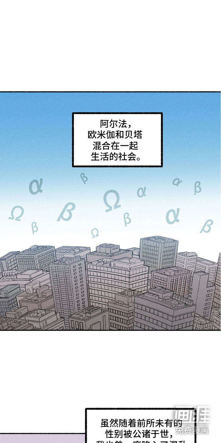 当你措手不及时第1话图