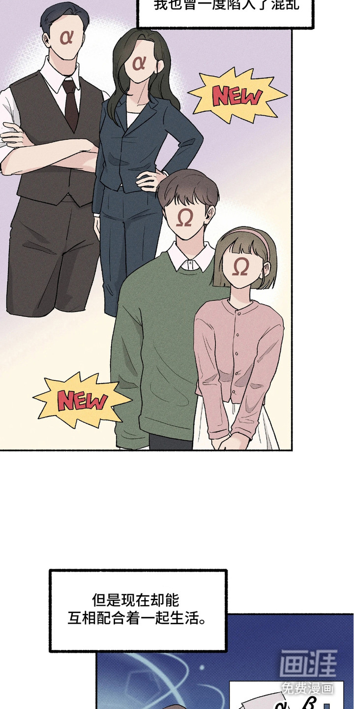 当你措手不及时第1话图