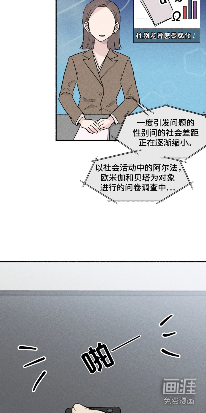 当你措手不及时第1话图