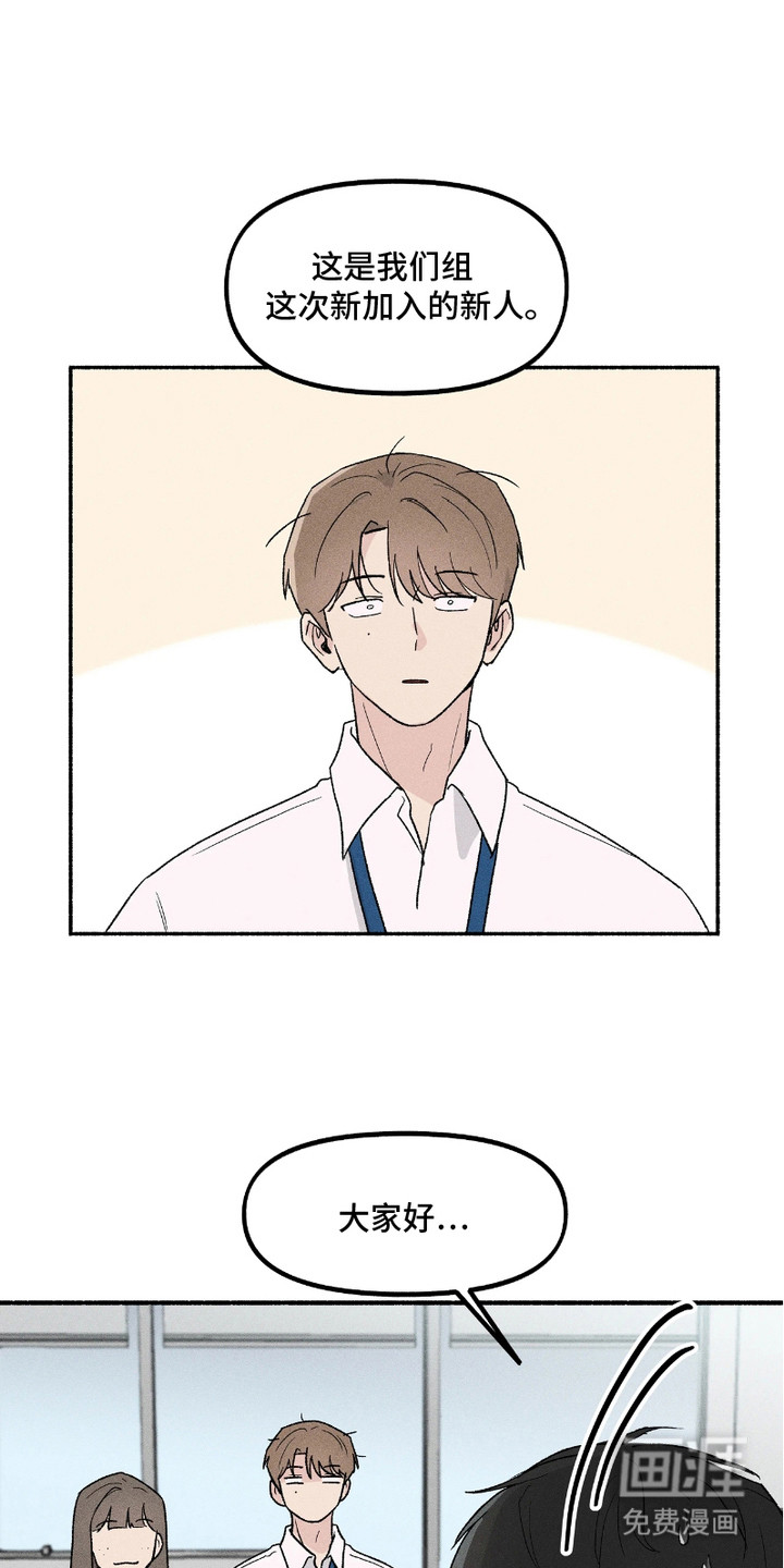 当你措手不及时第3话图