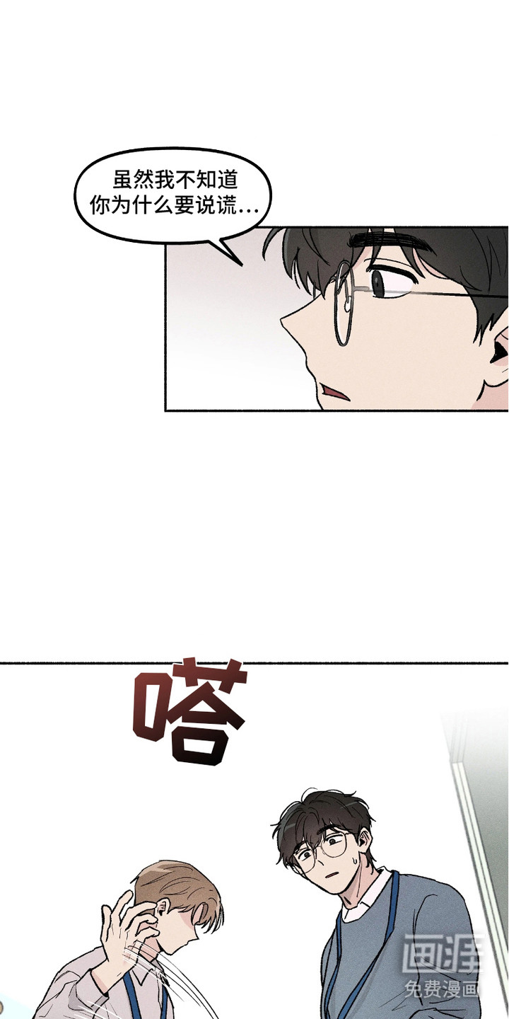 当你措手不及时第5话图