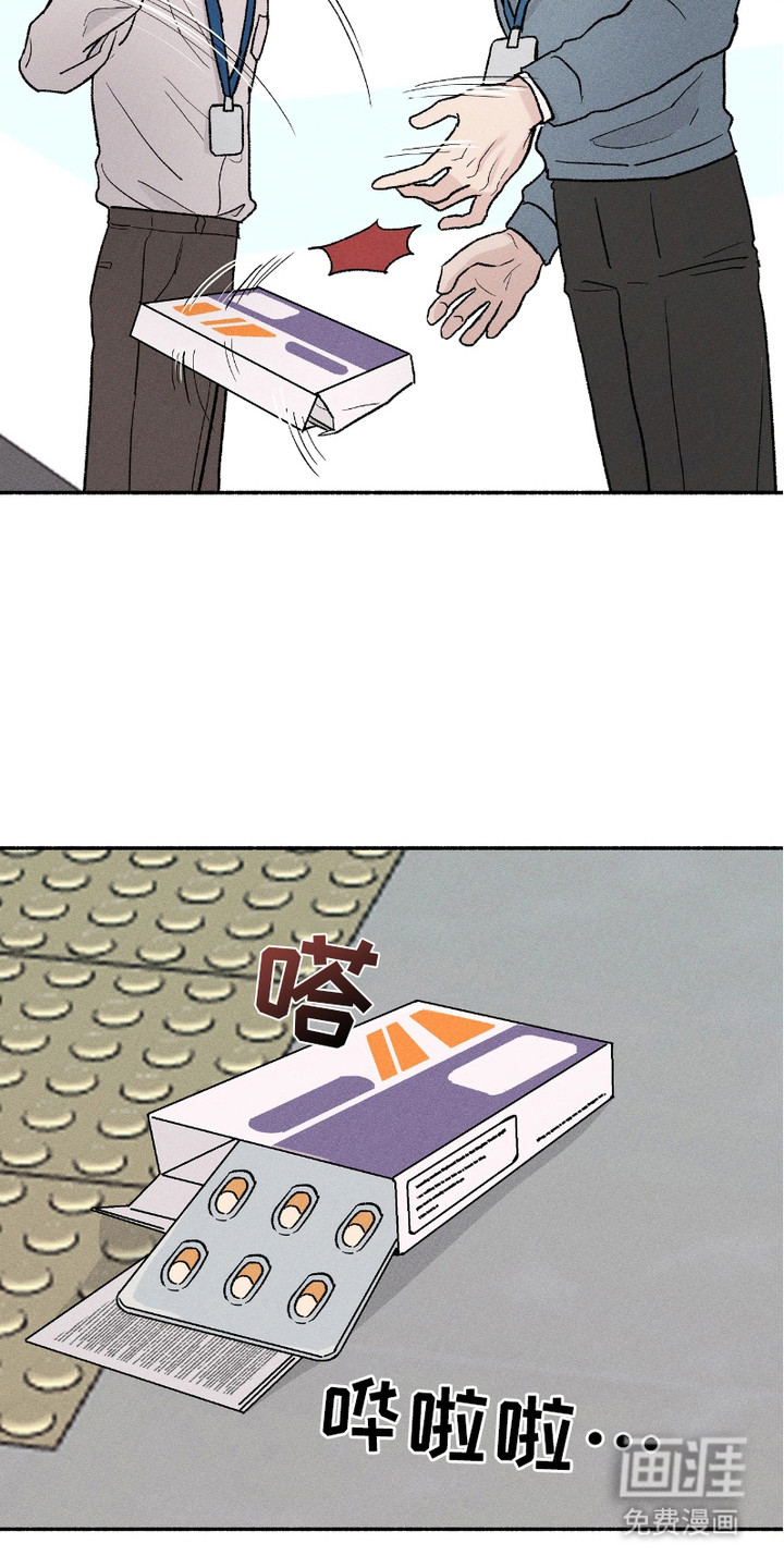 当你措手不及时第5话图