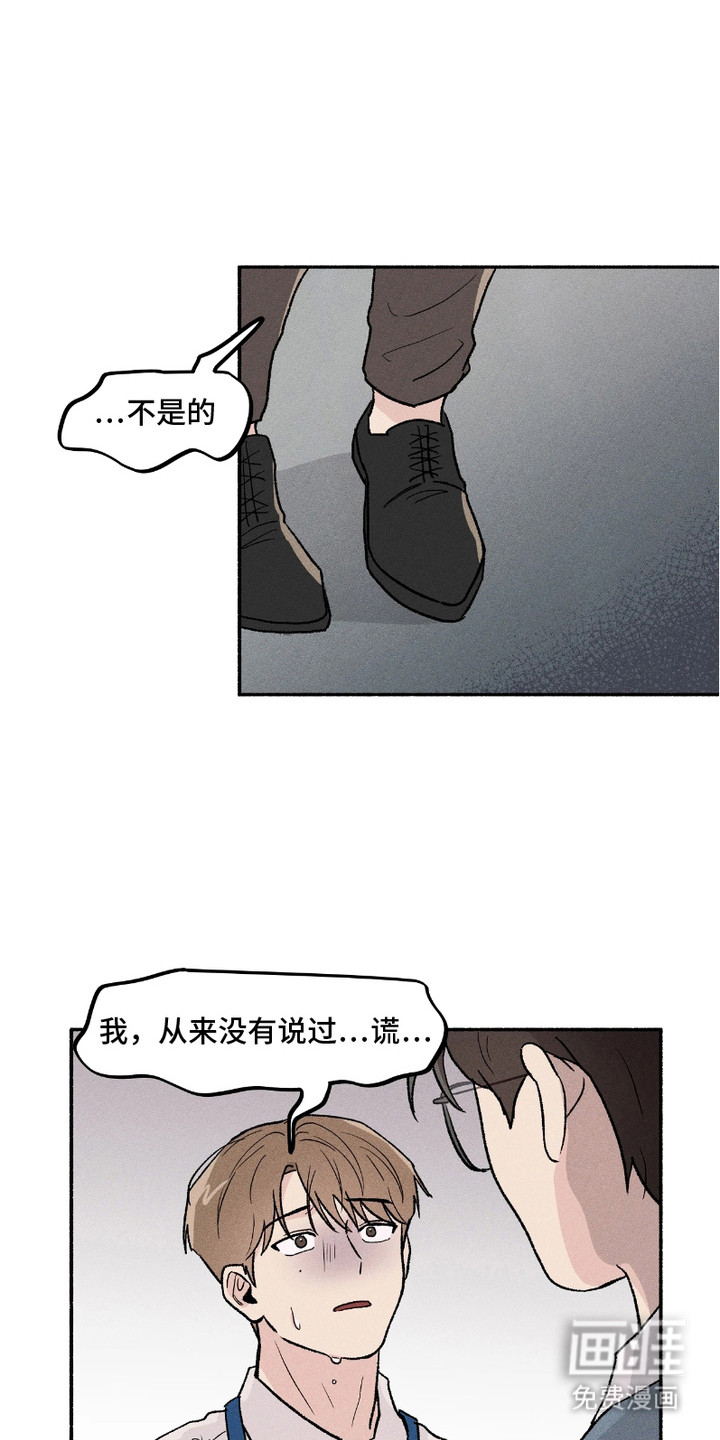 当你措手不及时第5话图