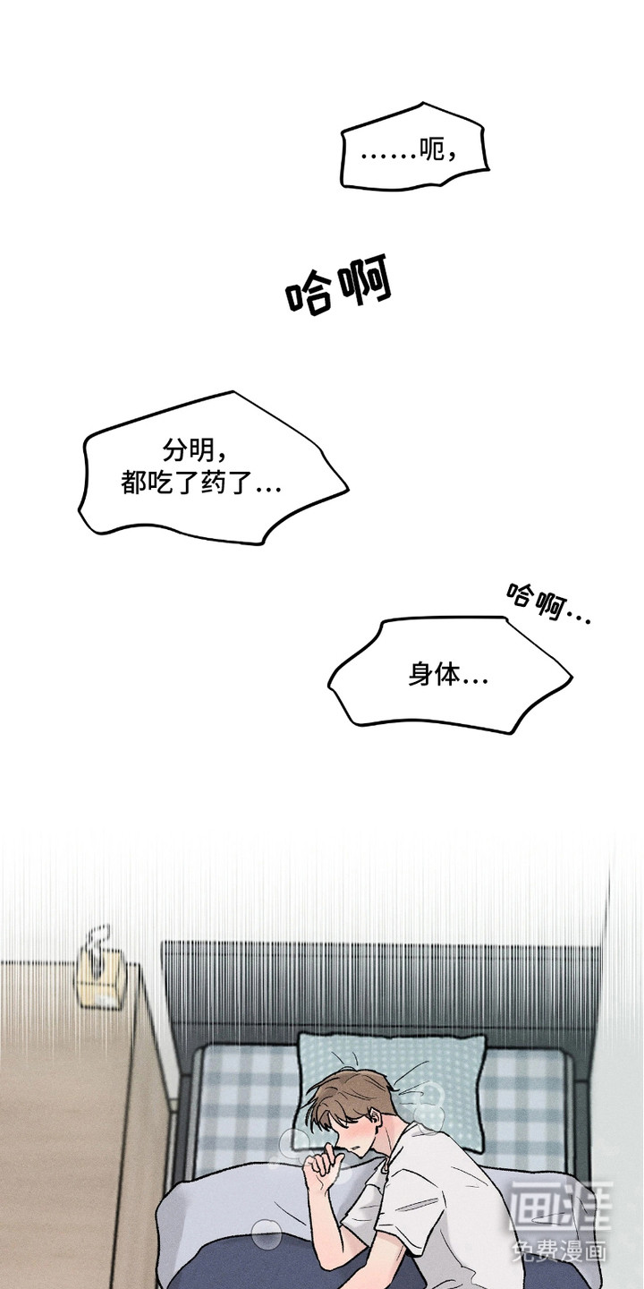 当你措手不及时第6话图