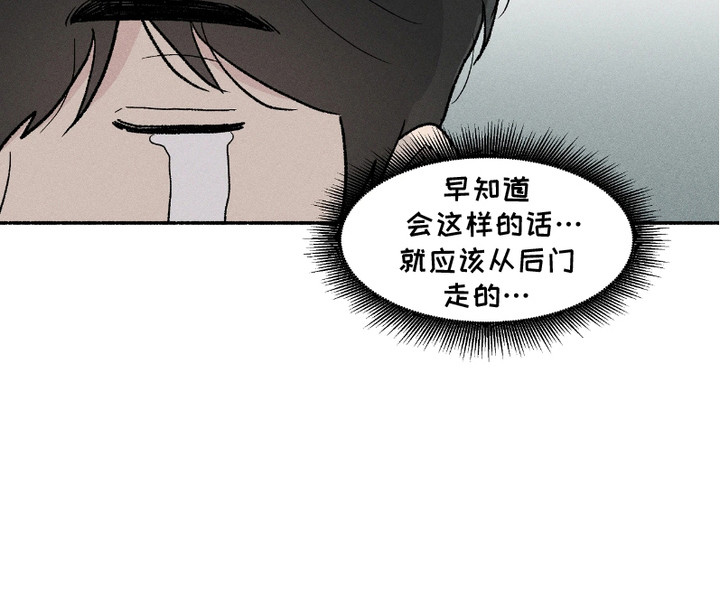 当你措手不及时第7话图