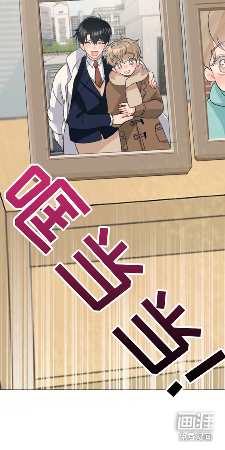 单恋小奶狗 第1话 第2页