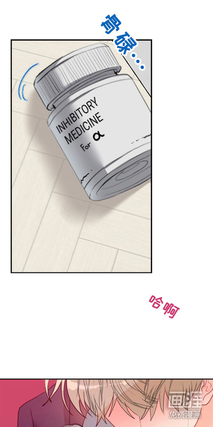 单恋小奶狗 第1话 第3页