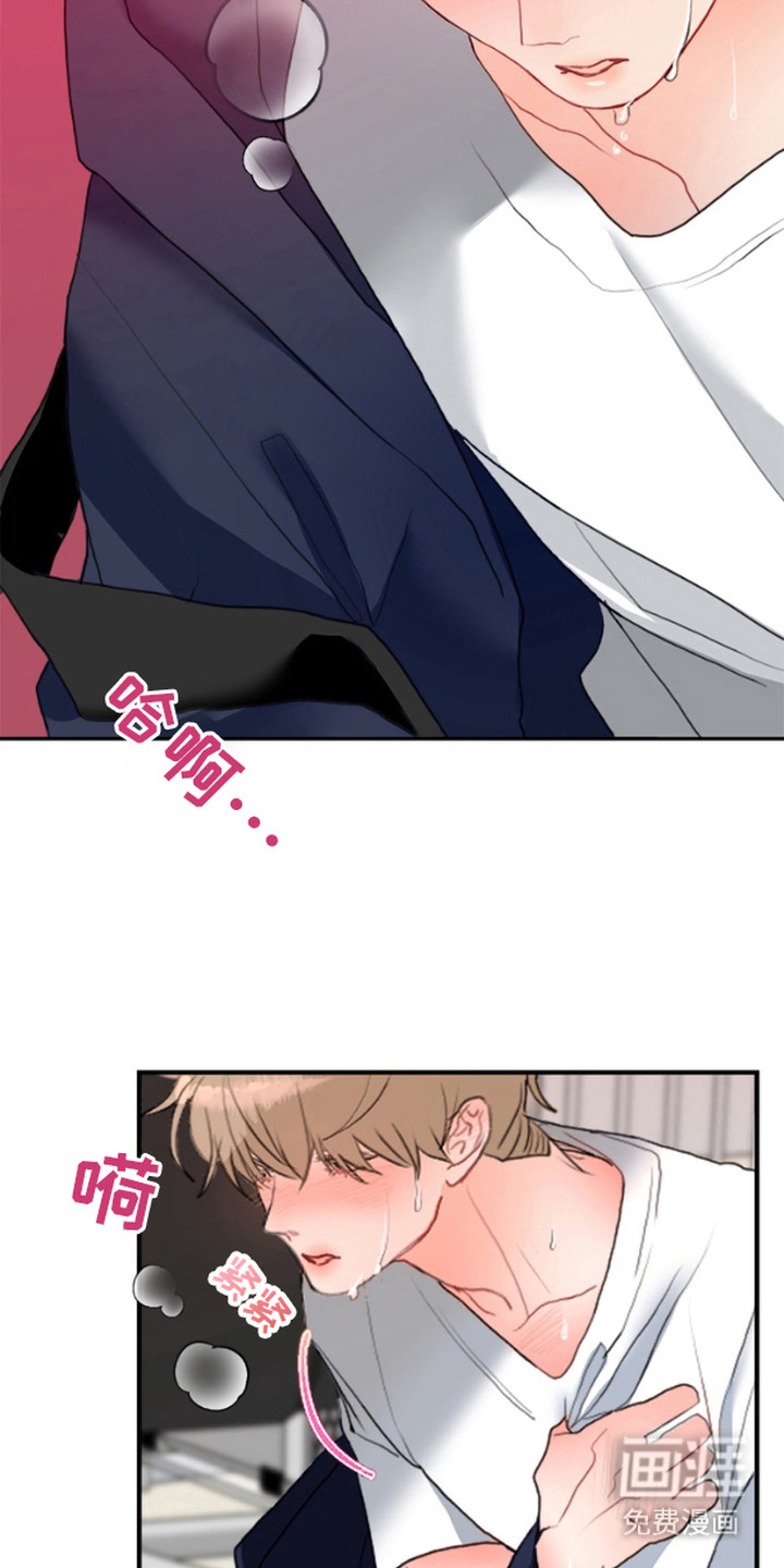 单恋小奶狗 第1话 第4页