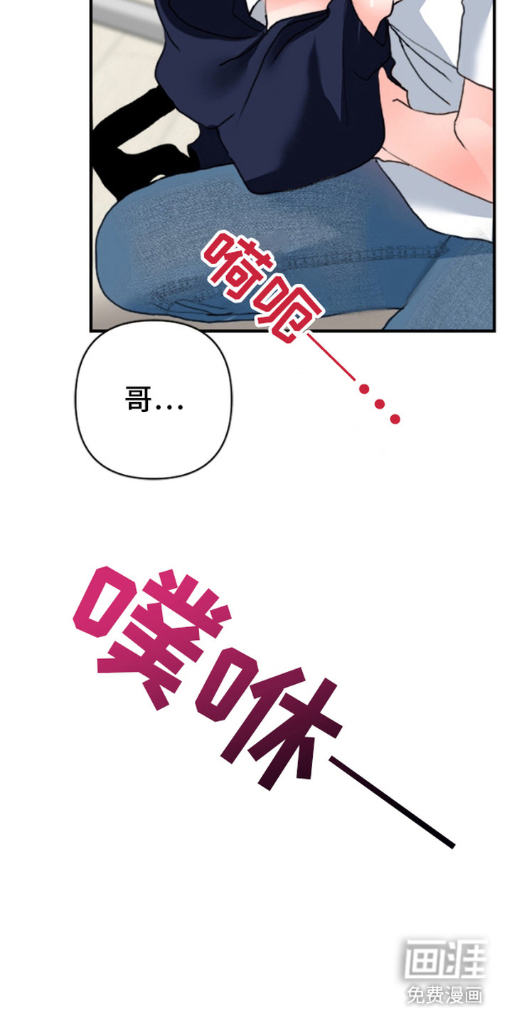 单恋小奶狗 第1话 第5页