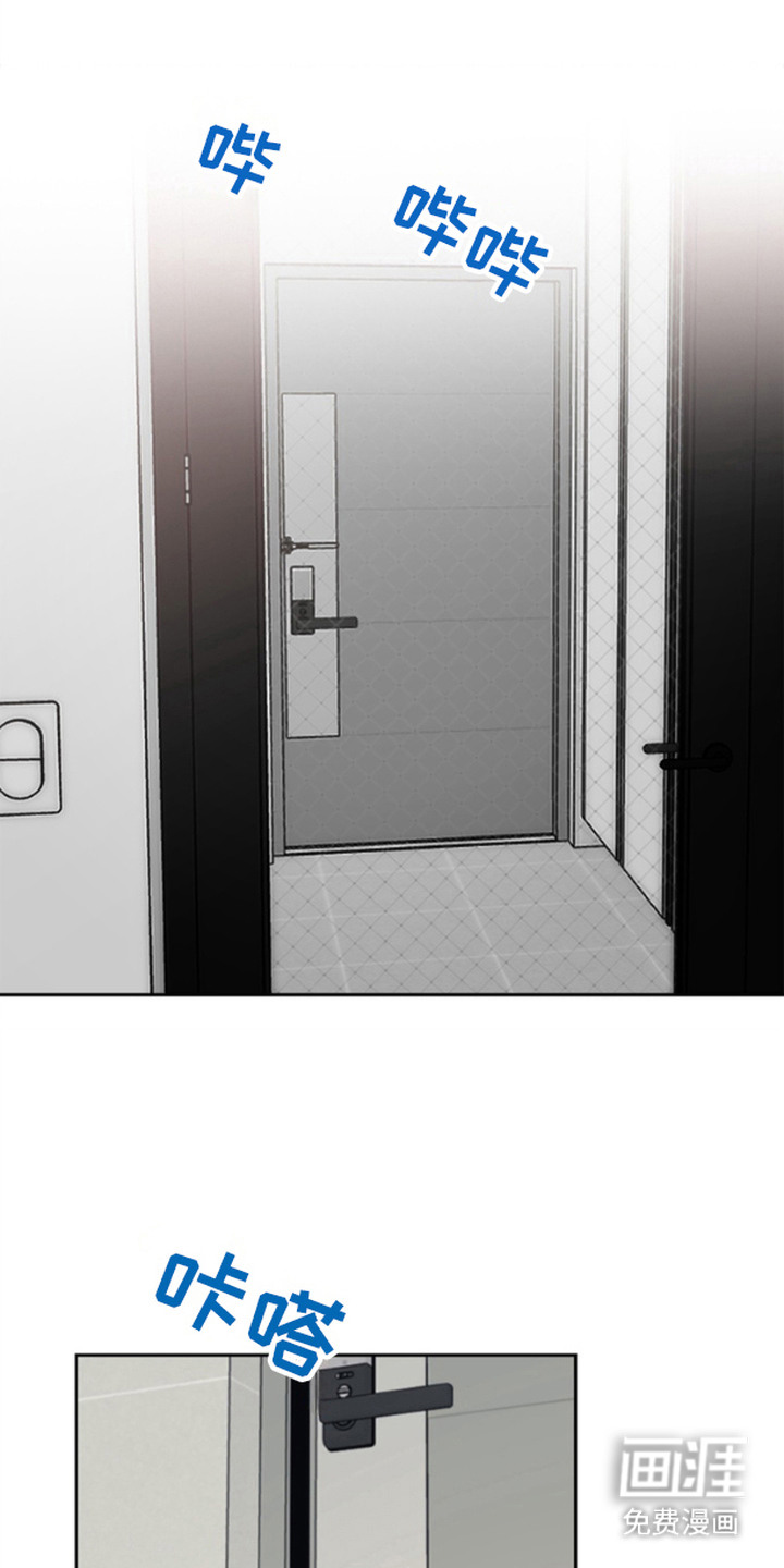 单恋小奶狗 第1话 第6页