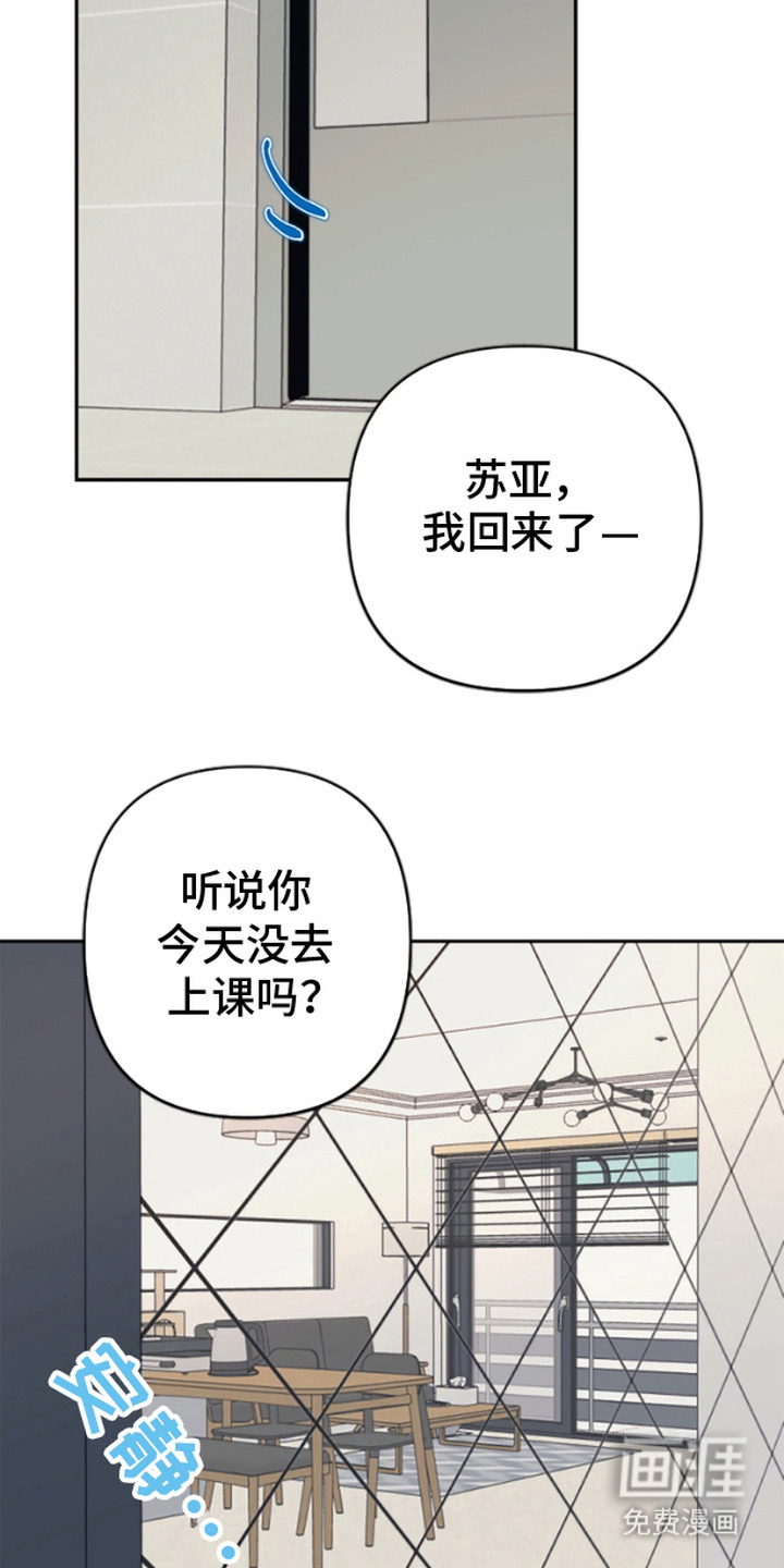 单恋小奶狗 第1话 第7页