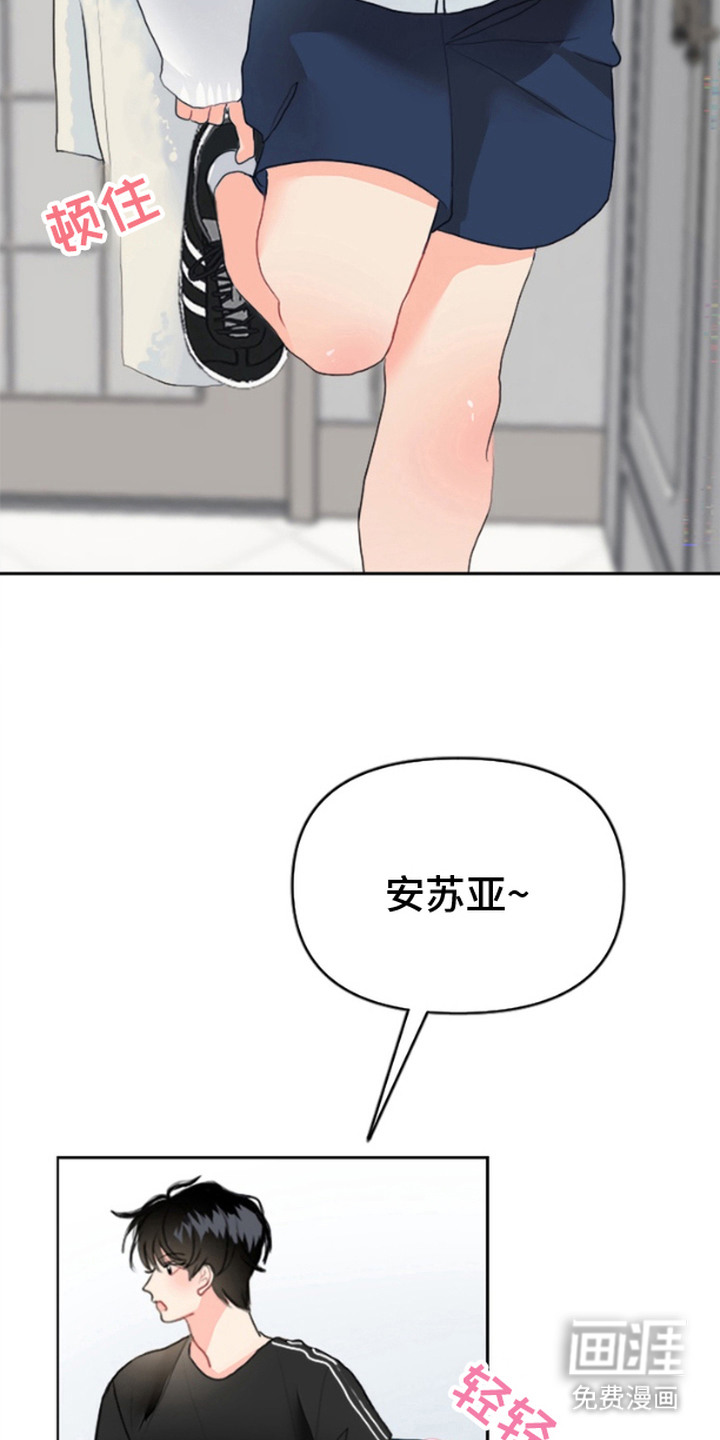 单恋小奶狗 第1话 第9页