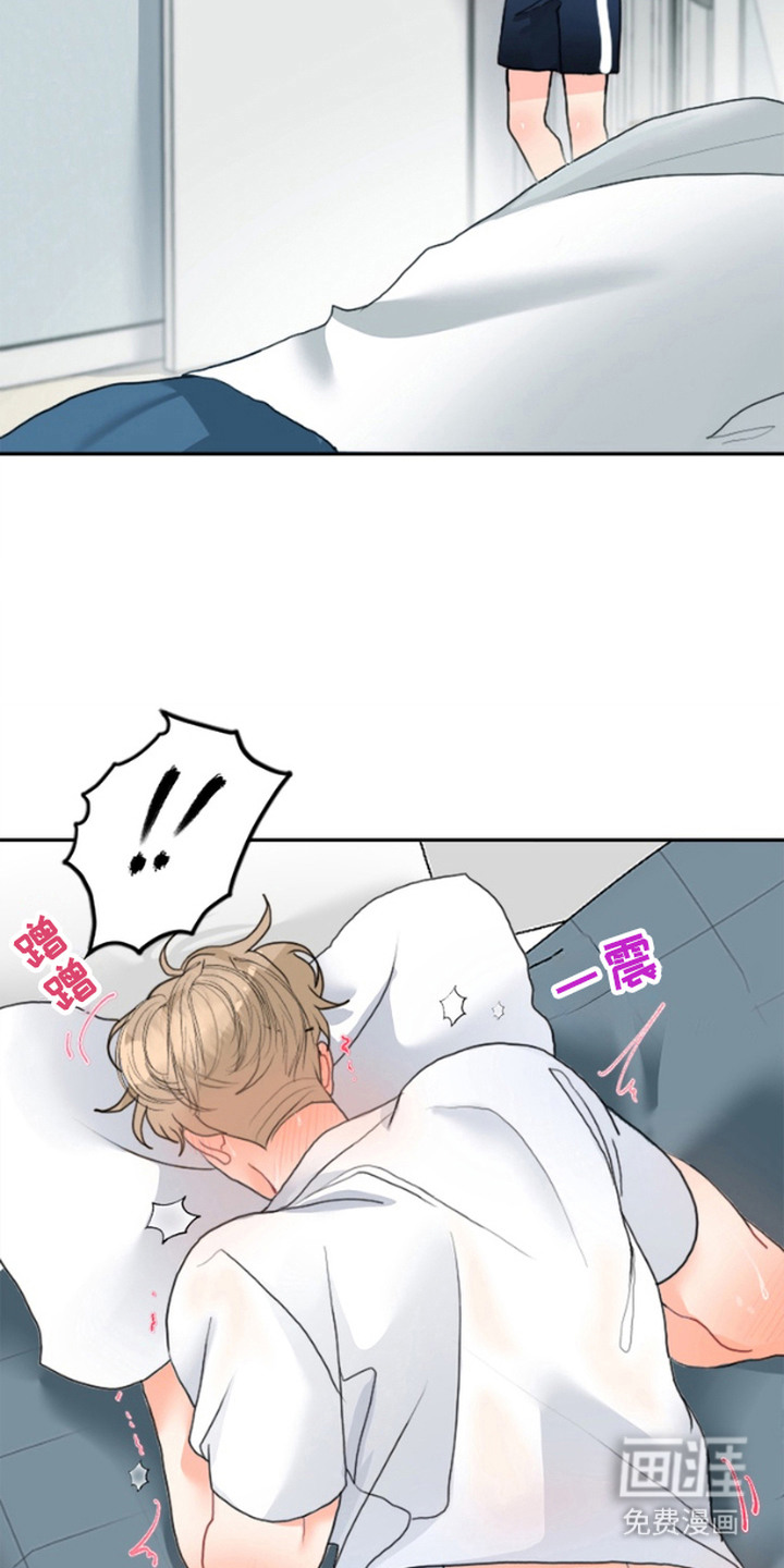 单恋小奶狗 第1话 第11页