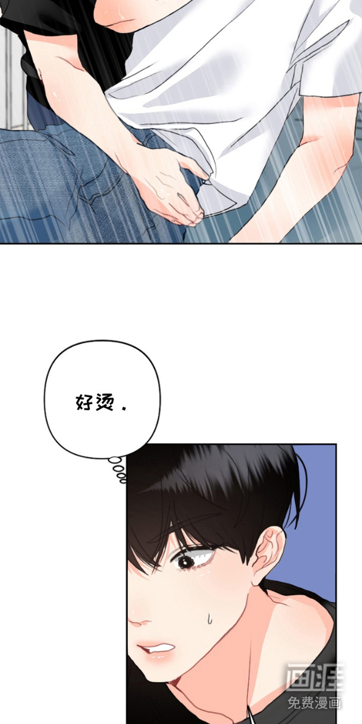 单恋小奶狗 第1话 第13页