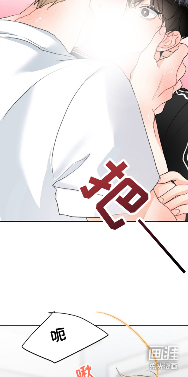 单恋小奶狗 第1话 第15页