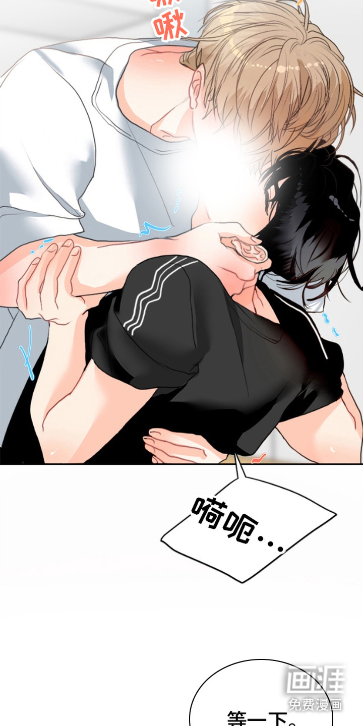 单恋小奶狗 第1话 第16页