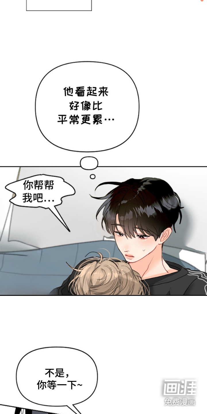 单恋小奶狗 第1话 第20页