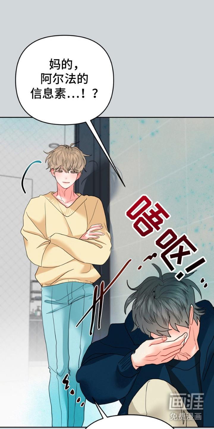 单恋小奶狗 第10话 第0页