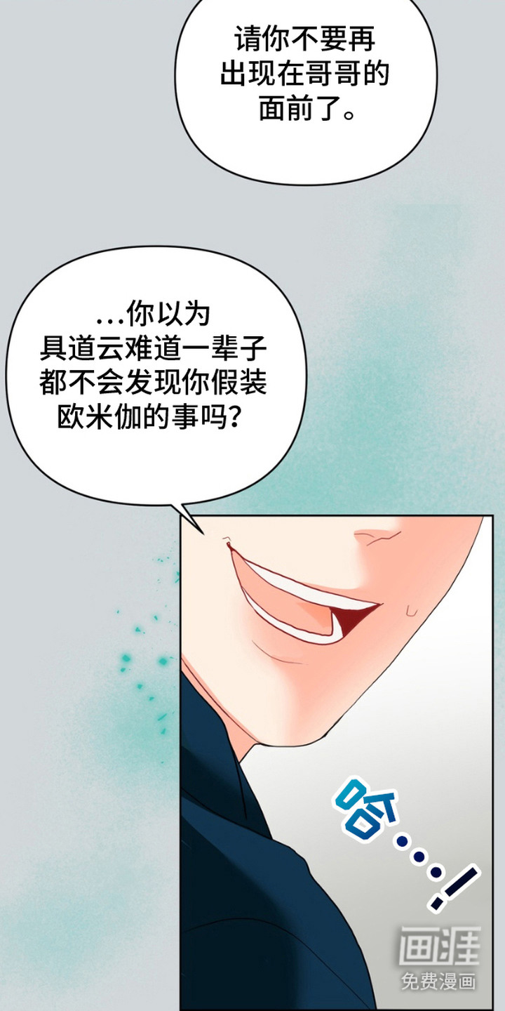 单恋小奶狗 第10话 第1页