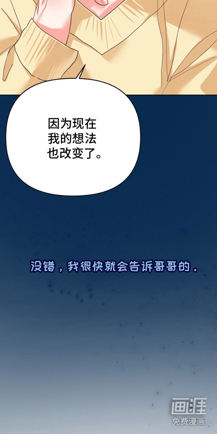 单恋小奶狗 第10话 第3页