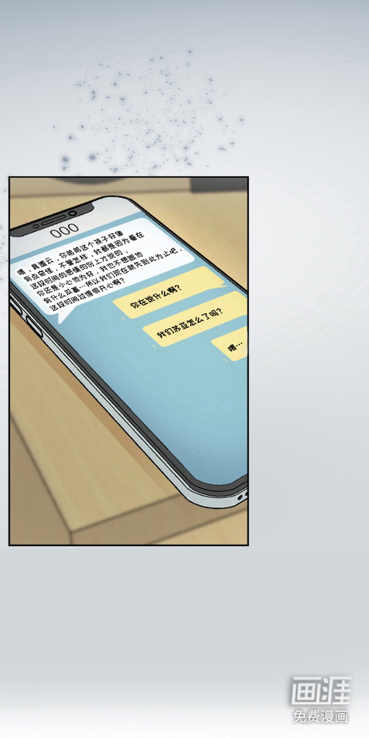 单恋小奶狗 第10话 第4页