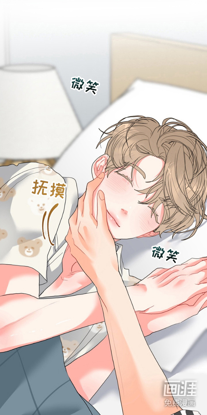 单恋小奶狗 第10话 第5页