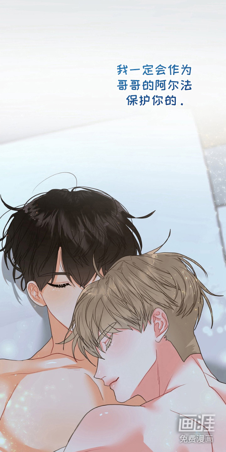 单恋小奶狗 第10话 第9页