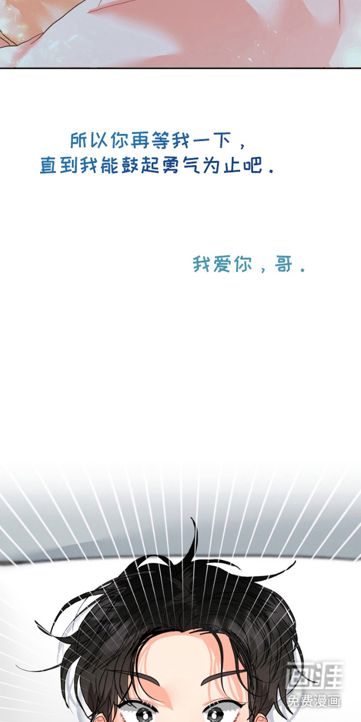 单恋小奶狗 第10话 第10页