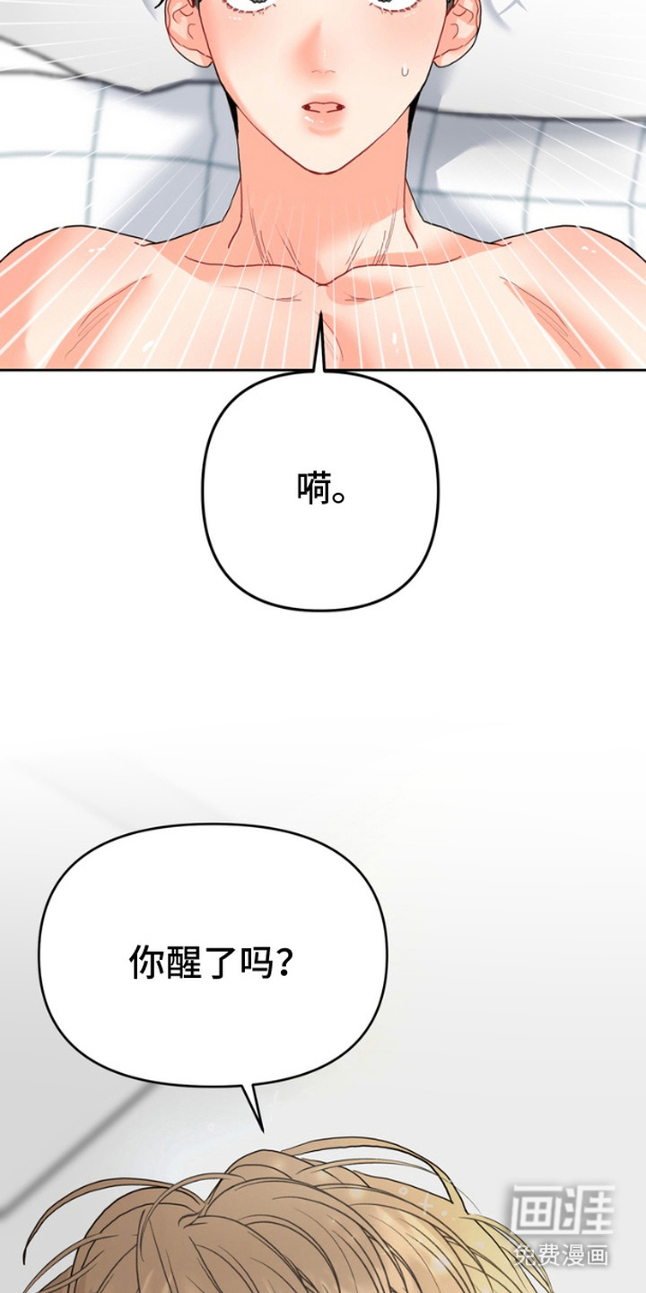 单恋小奶狗 第10话 第11页