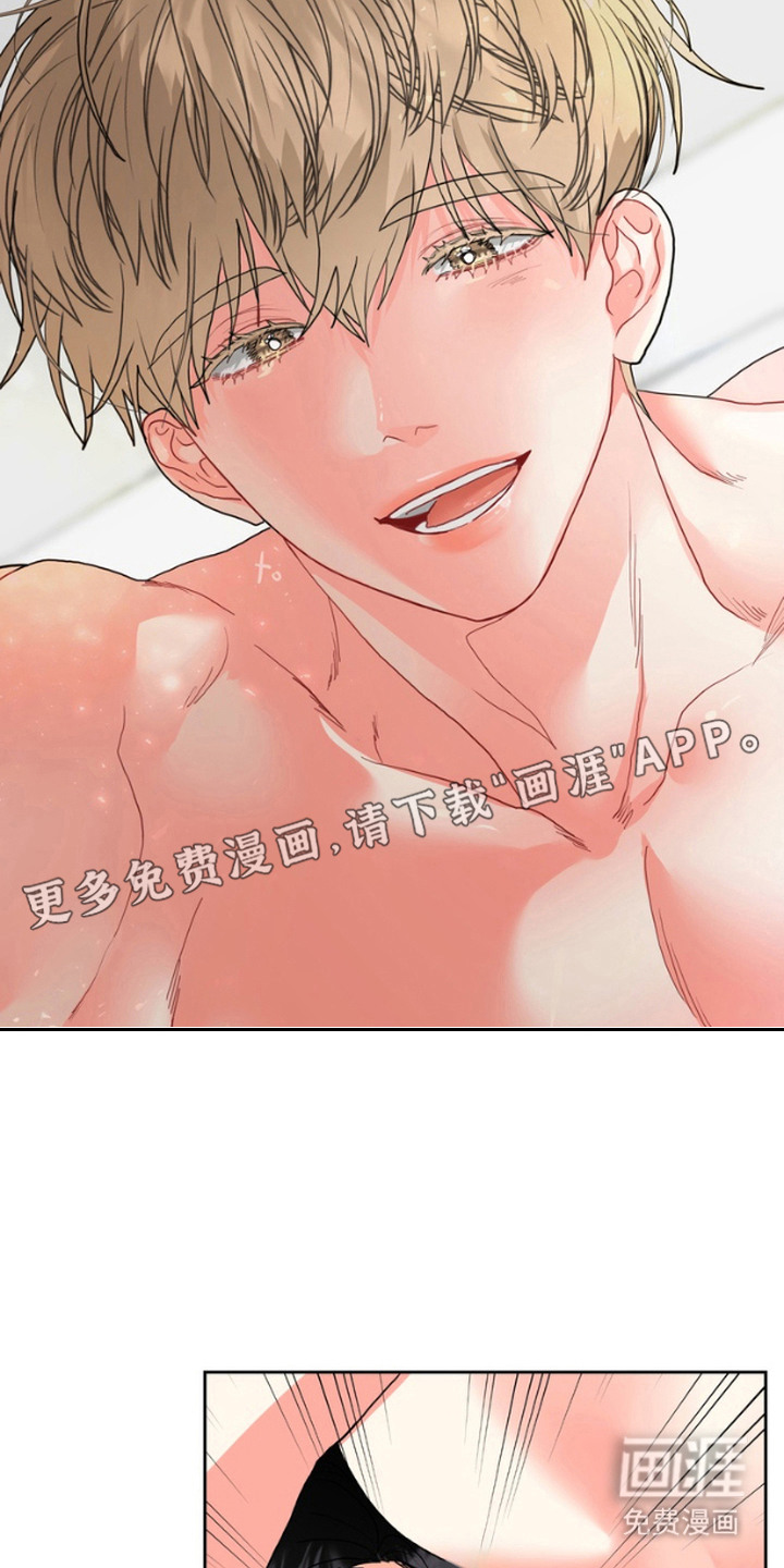 单恋小奶狗 第10话 第12页