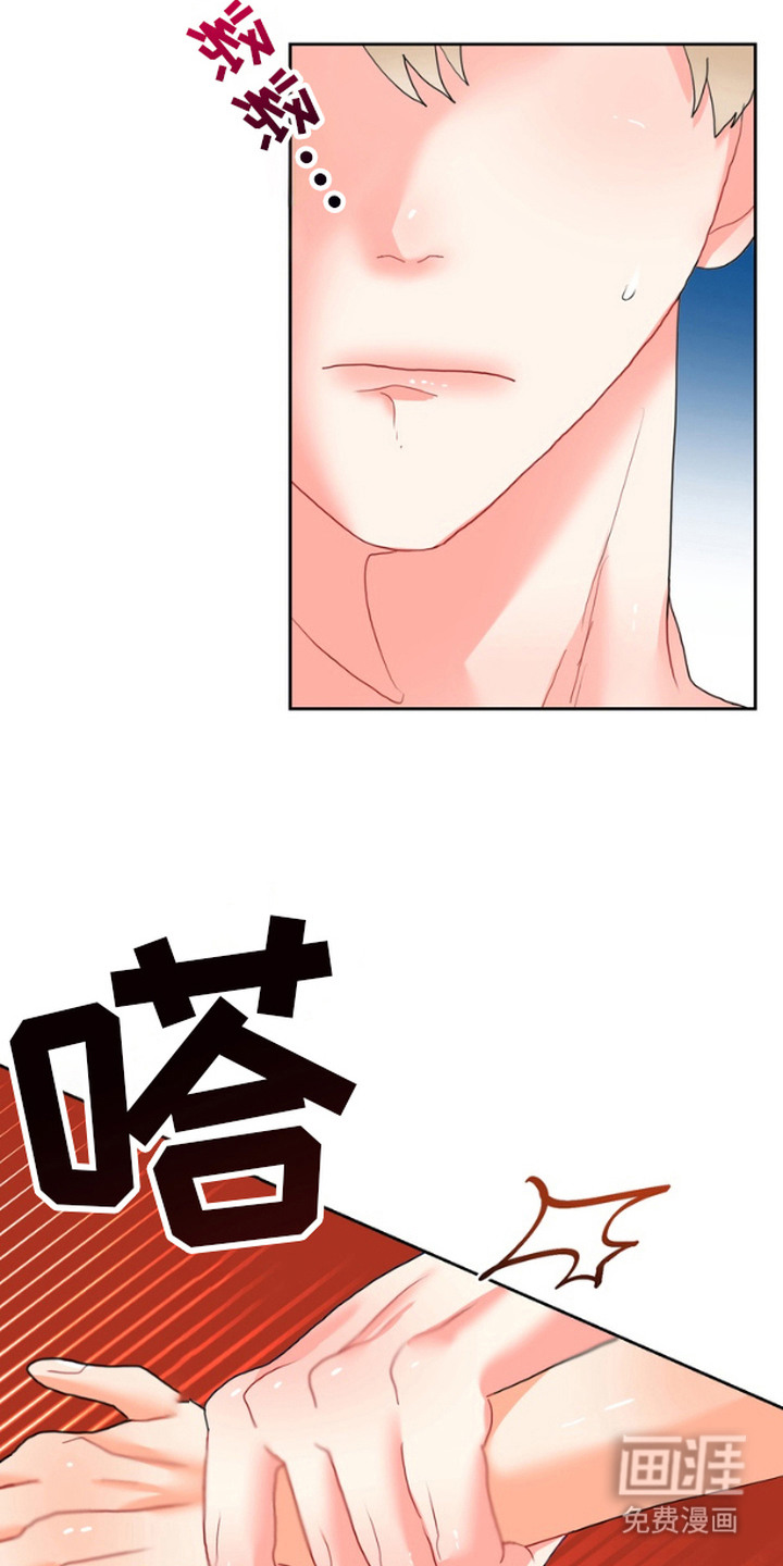 单恋小奶狗 第10话 第18页