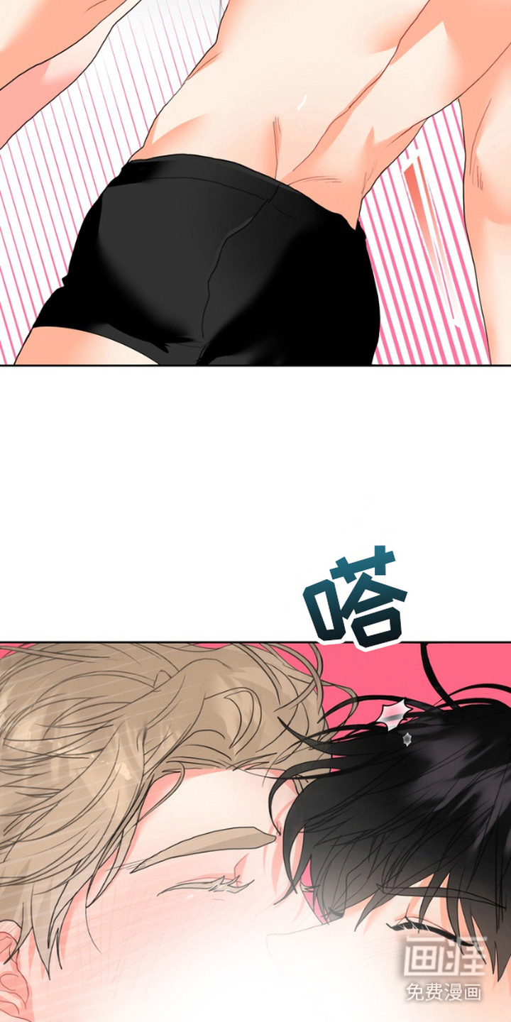 单恋小奶狗 第10话 第20页