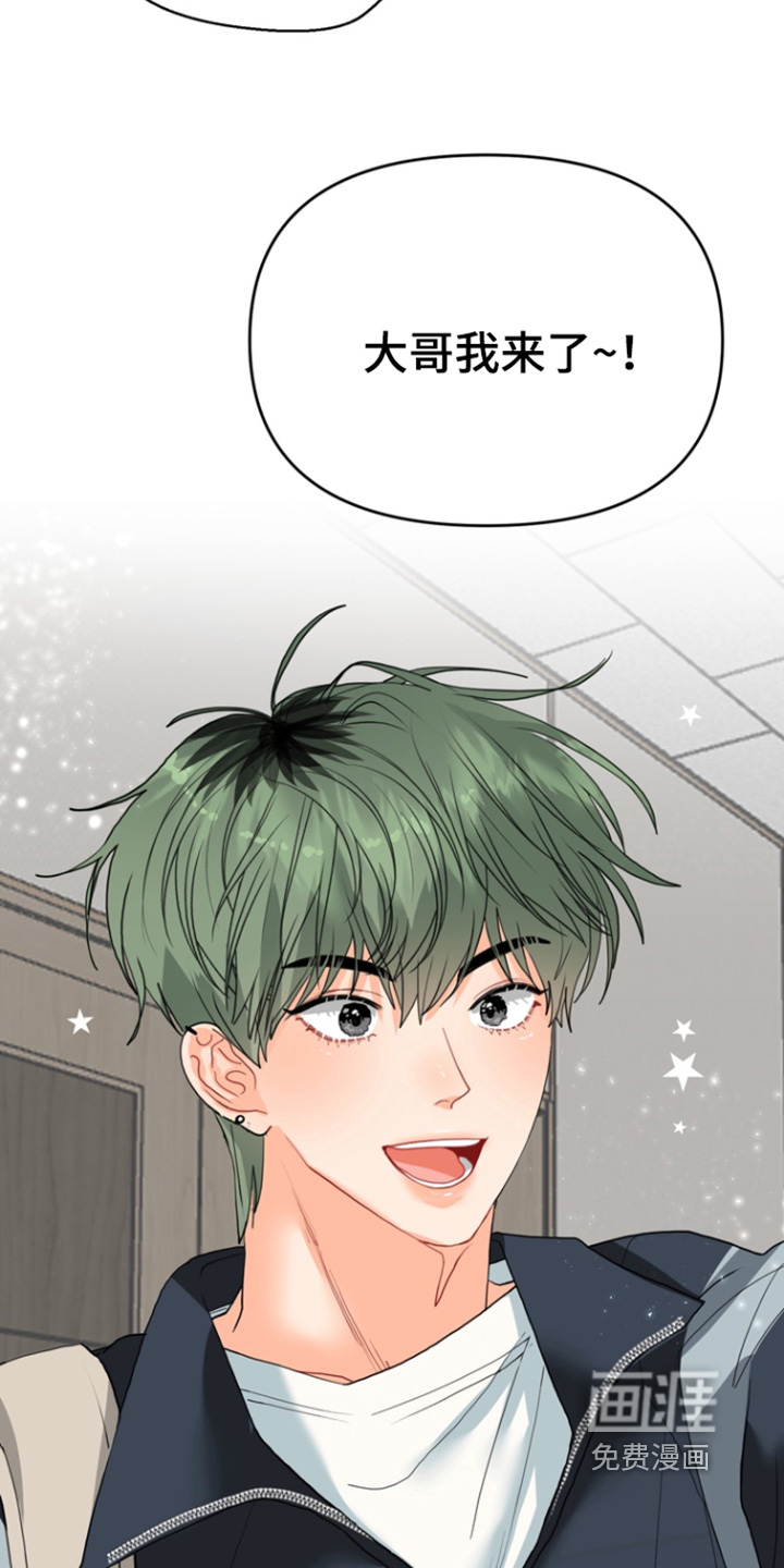 单恋小奶狗 第12话 第2页