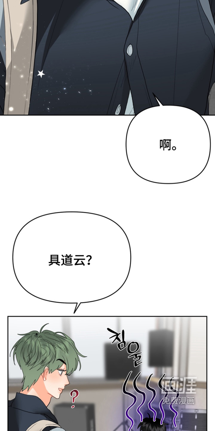 单恋小奶狗 第12话 第3页