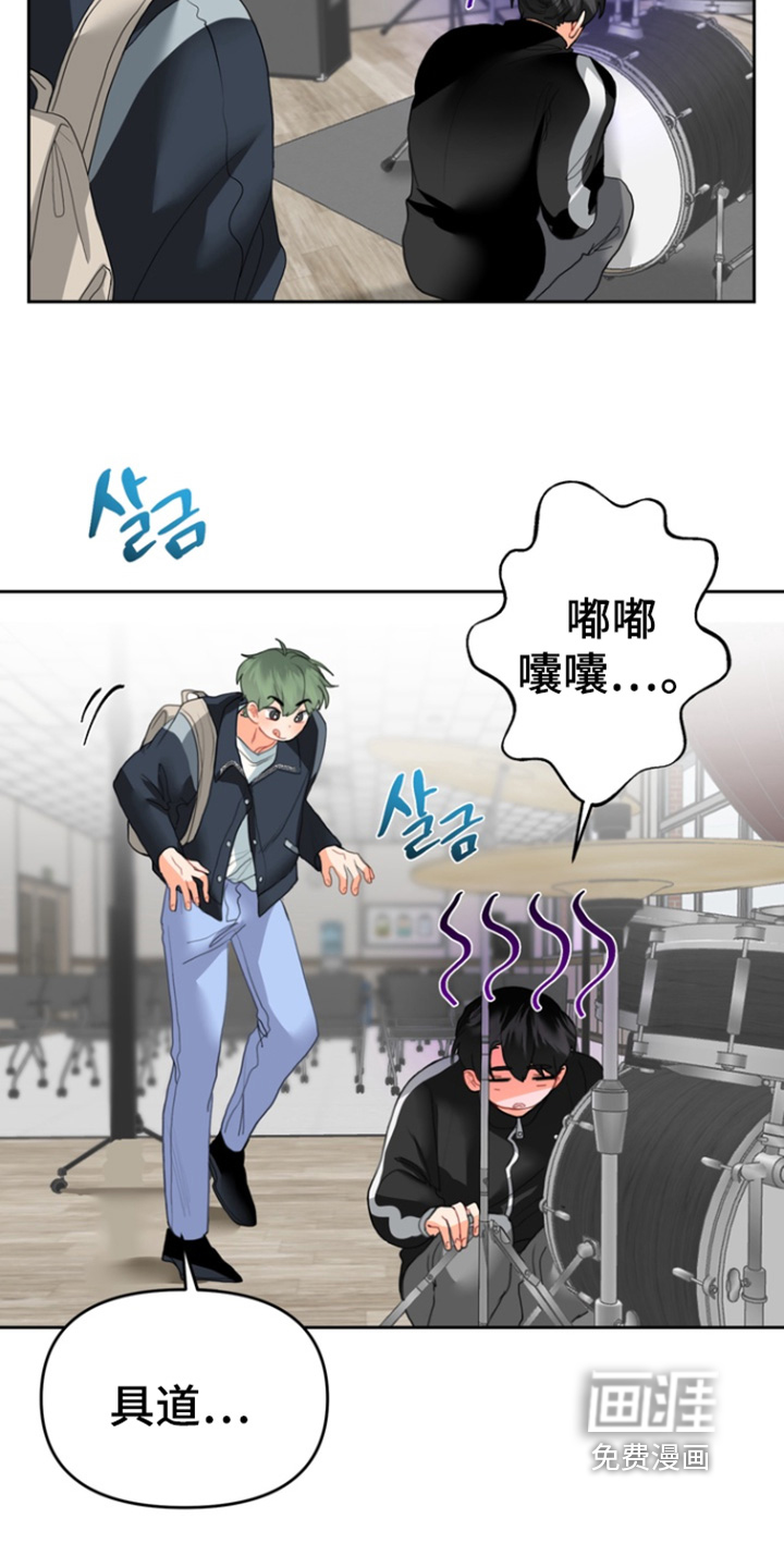 单恋小奶狗 第12话 第4页