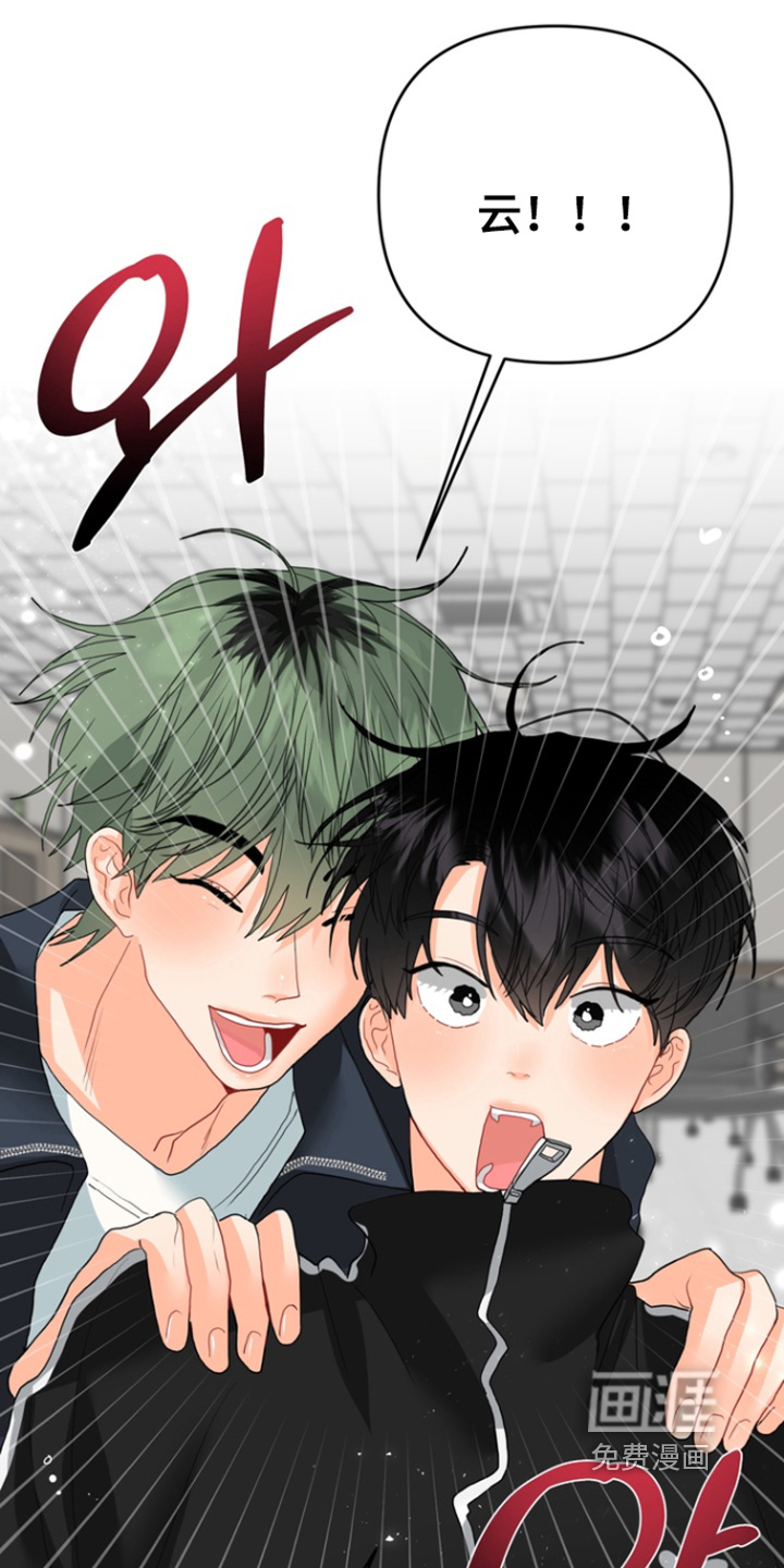 单恋小奶狗 第12话 第5页