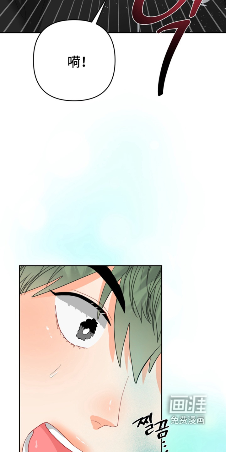 单恋小奶狗 第12话 第6页