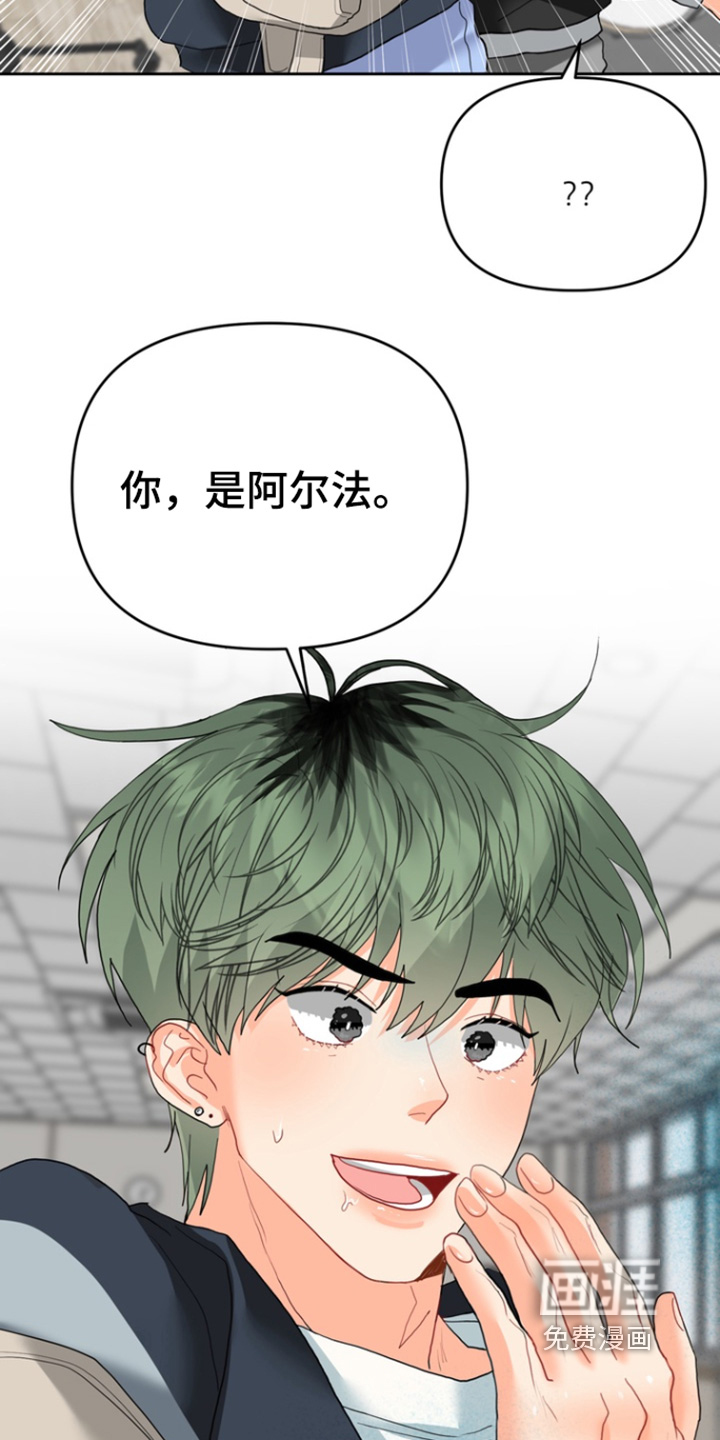 单恋小奶狗 第12话 第8页