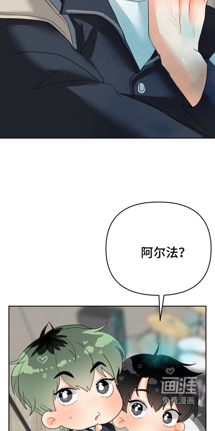 单恋小奶狗 第12话 第9页